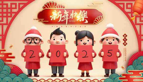 愿你在新的一年里，所有的努力都不被辜负，新年快乐🎉